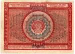 Банкнота 10000 рублей 1921 год - РСФСР - Серия БА-048
