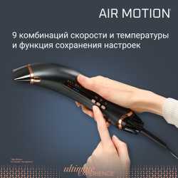 Фен-стайлер Rowenta Ultimate Experience Air Motion CF8C20E0