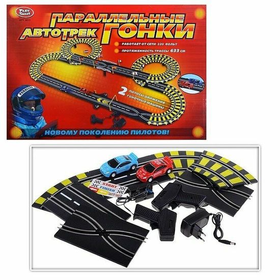 Автотрек "Параллельные гонки" , 633 см