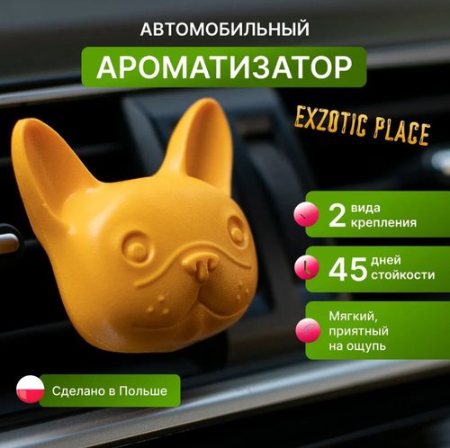 ОСВЕЖИТЕЛЬ С ПОДВЕСКОЙ "DR.MARCUS" COSMIC DOG EXOTIC PLASE