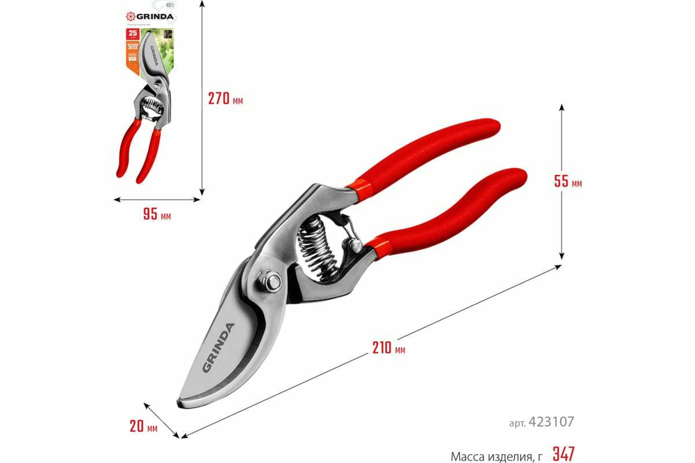 Плоскостной секатор Grinda 423107