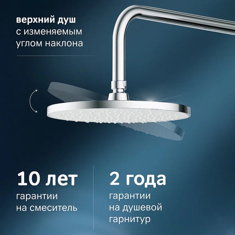 Душевая система AM.PM X-Joy F0785A500 с термостатом Хром