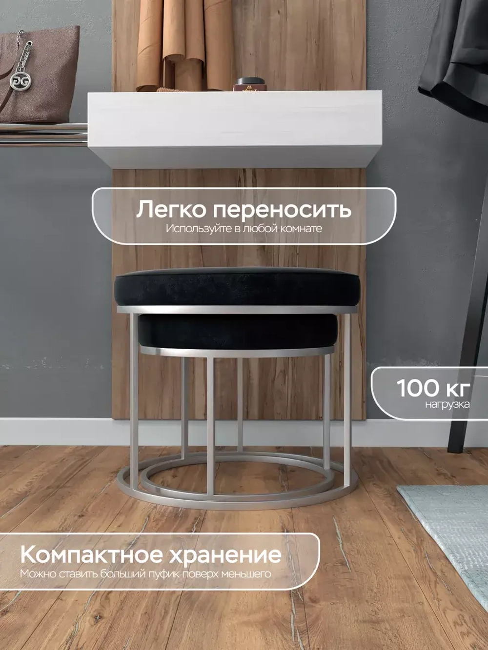 Комплект двух пуфов