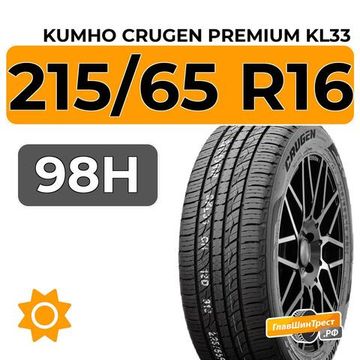 Kumho Crugen Premium KL33 215/65 R16 98H