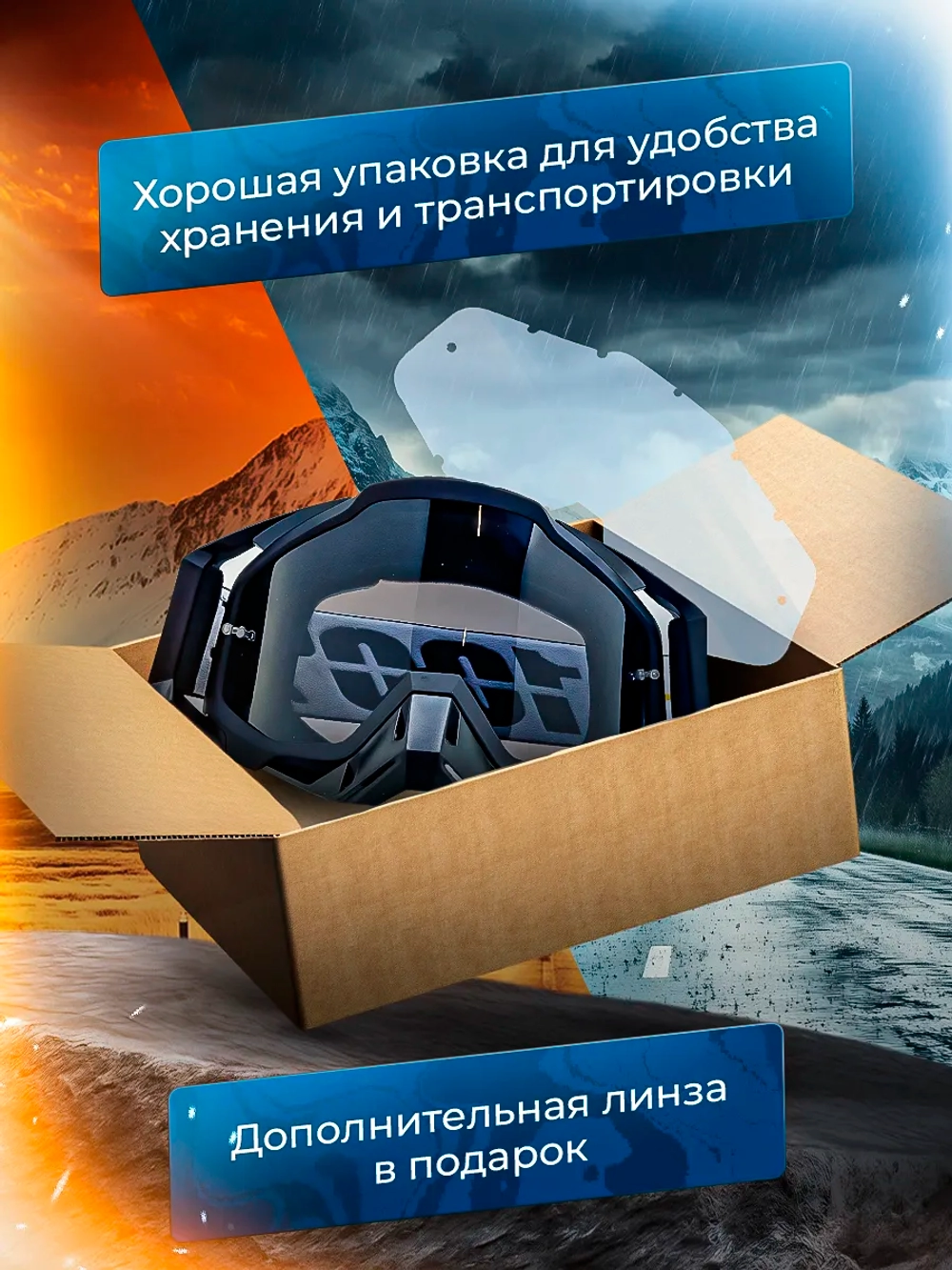 Очки для мотокросса Мотоочки для шлема