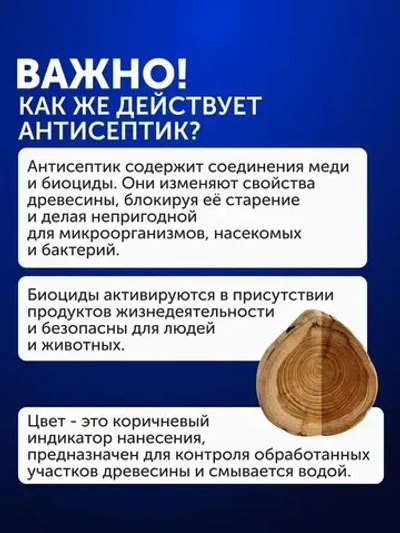 Антисептик для дерева невымываемый коричневый PROSEPT ECO ULTRA пропитка для внутренних и наружных работ, и обработка древесины от гниения 20 л (арт. 062-20)