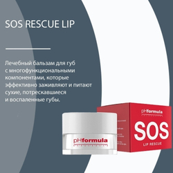 PHformula SOS rescue Lip Лечебный бальзам для губ