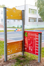 Пожарная часть