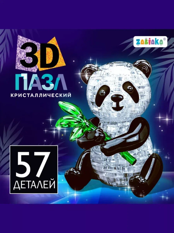 Пазл 3D кристаллический Панда, 57 деталей