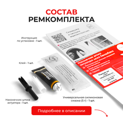 Наконечник штока актуатора люка бензобака Toyota CROWN MAJESTA (IV) [Кузов: GRS18#, UZS18#] 2003-2008 (B-4)