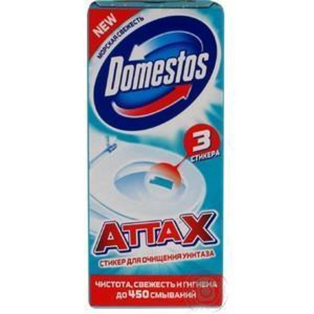 Освежитель д/унитаза Domestos 30г ATTAX Лимонная Свежесть,стикеры 3шт упак