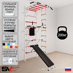 Шведская стенка Sv Sport усиленная 662 (Турник рукоход/Брусья/Стойка/Скамья/Лестница)