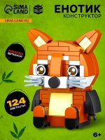 Конструктор блочный «PIXI. Енот», животные, мини блоки, 124