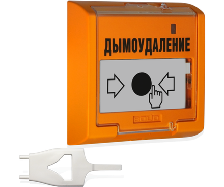 Устройства дистанционного пуска