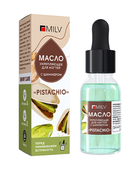 Укрепляющее масло для ногтей со смолой мастикового дерева и шиммером «PISTACHIO». 15 мл Milv