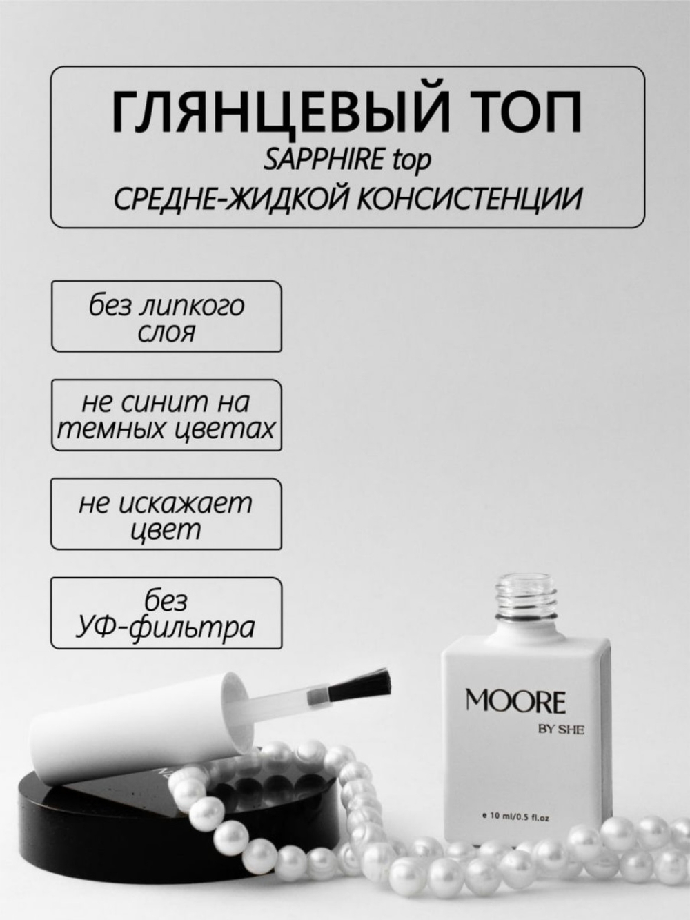 Moore TOP SAPPHIRE 10 ml