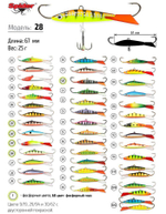 Балансир рыболовный Pro 28 25гр, 67мм, цвет 30
