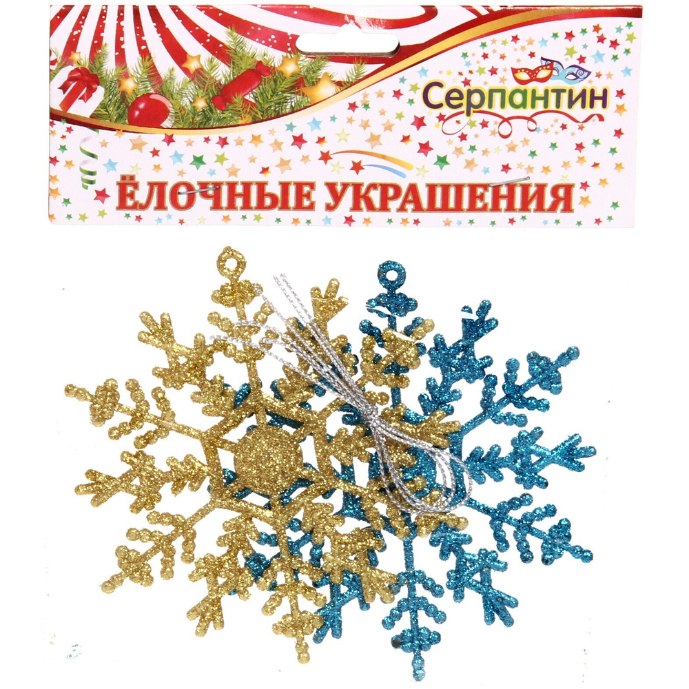 Подвески в блестках «Зимние снежинки» 9,5 см (набор 2шт), синий/золото