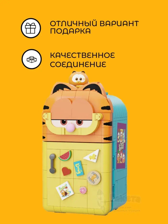 3Д Конструктор Гарфилд Холодильник