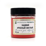 Пигмент Кадмий красный светлый PR108 50 г