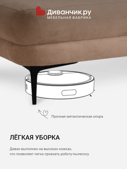 Угловой диван Меларен мини
