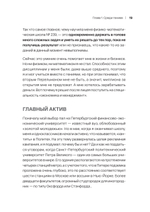От ассистента до владельца бизнеса. 2-е издание, дополненное
