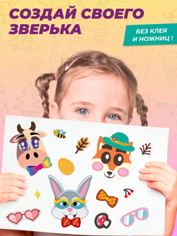 Аппликации для детей: развивающие наклейки с животными для малышей (А6, 9 листов)ющие наклейки для малышей А6