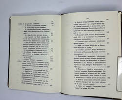 Епископ Макарий. История русского раскола, известного под именем старообрядства. Репринт
