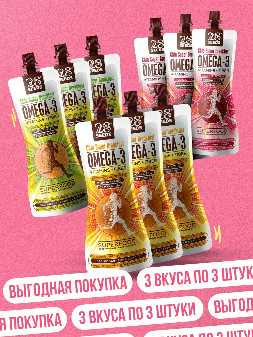 Ассорти Супер-завтрак ЧИА 9 шт 28 seeds: Тропические фрукты, Цитрусовый твист, Лесные ягоды 28 seeds, смузи без сахара
