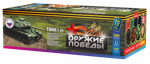 Салютная установка "Оружие победы" (200 залпов -0.8")