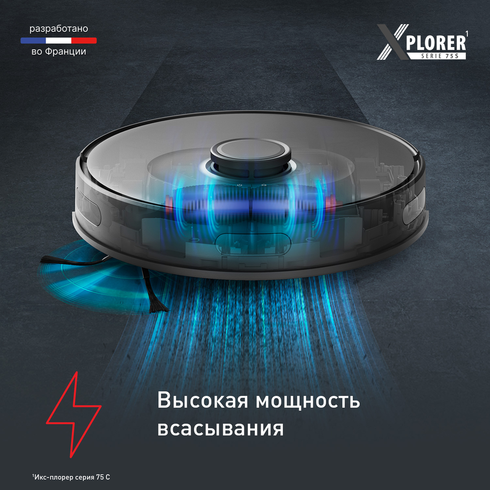 Робот-пылесос Tefal X-plorer Serie 75 S RG8575WH