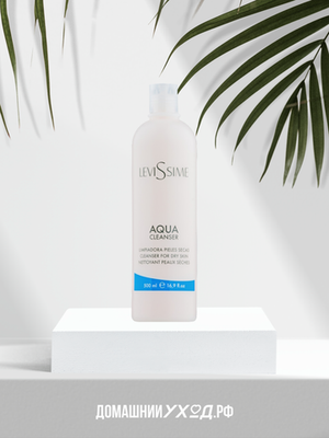 Крем для снятия макияжа Aqua Cleanser, Levissime, 250 мл