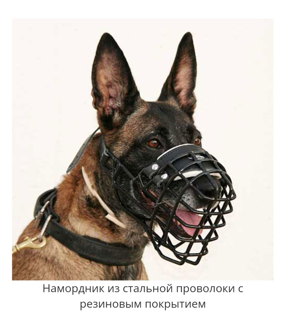 Намордник металлический обливной комфорт от Fordogtrainers