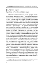 Философская феноменология, экзистенциализм, христианство