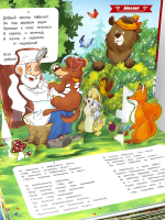 Сказки малышам