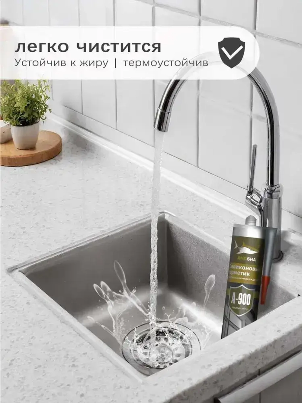 Силиконовый герметик JINGSHA A-900 для стекла и зеркал - гибкий, против плесени, 300 мл,1шт