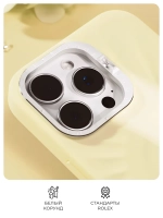 Чехол для iPhone 16 Pro Max корунд сливочное масло