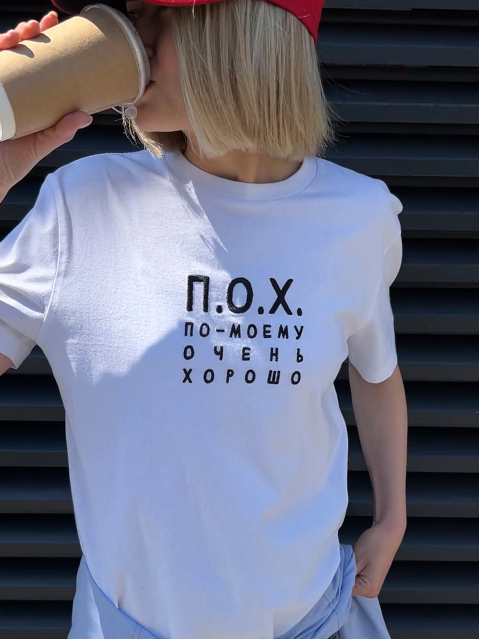 Футболка П.О.Х. White