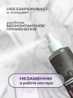 Мицеллярный комплекс «СИЛА СЕРЕБРА» 250 мл