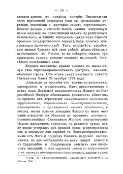 Армянский вопрос и армянские погромы в России | Чалхушьян Григорий Хачатурович