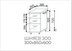 Шкаф нижний 3 ящика Павла ШНЯ(3) 300