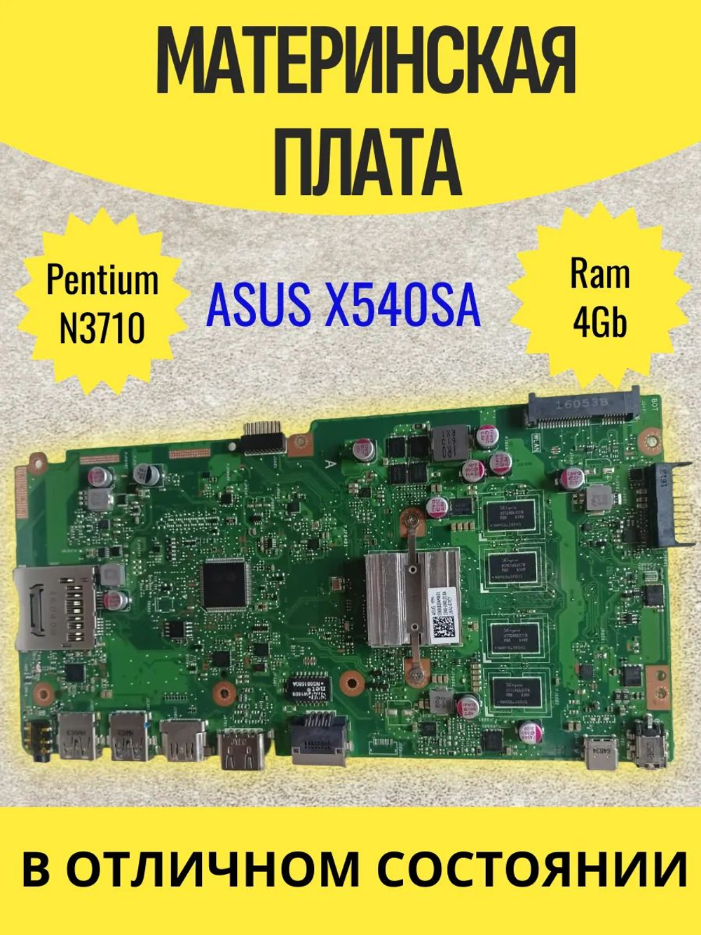 Материнская плата Asus X540SA REV. 2.1