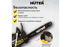 Бензопила Huter цепная BS-45M 70/6/4