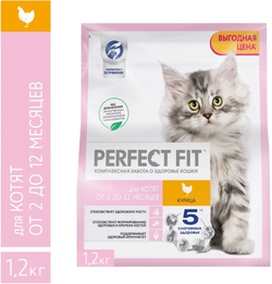 Perfect Fit для котят Курица 1,2кг.