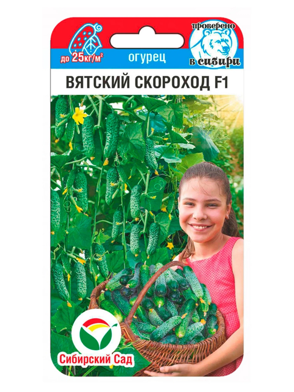 Огурец Вятский скороход 6шт (Сиб Сад)