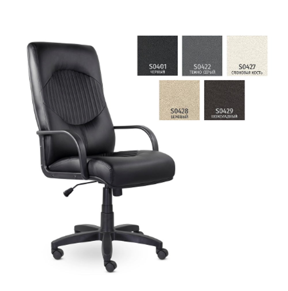 Кресло Гермес В, пластик, экокожа Santorini