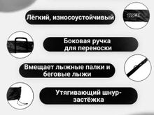 Чехол для беговых лыж TREK  школьный 190см черный