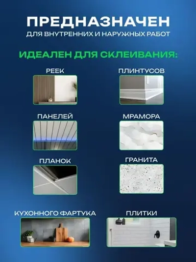 Жидкие гвозди клей прозрачный TYTAN Classic FIX 100мл