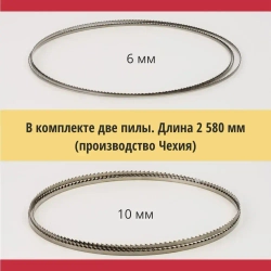 Ленточная пила по дереву. Комплект для сборки "БАЗОВЫЙ"