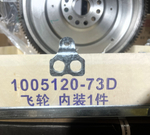 Маховик FAW J6 CA6DM2 1005120-73D